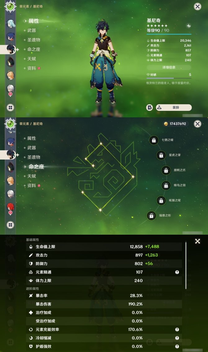 氪金兽