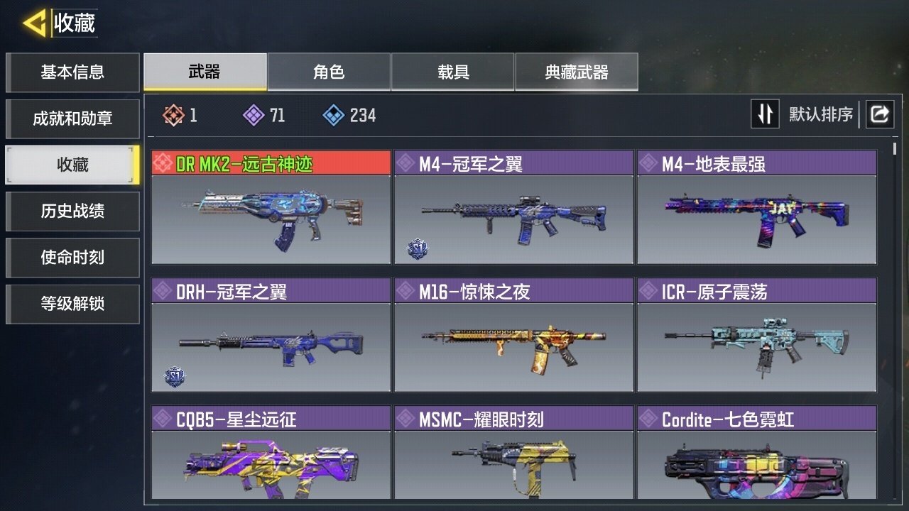实名: 可修改 段位: 白银 神话枪械数量...