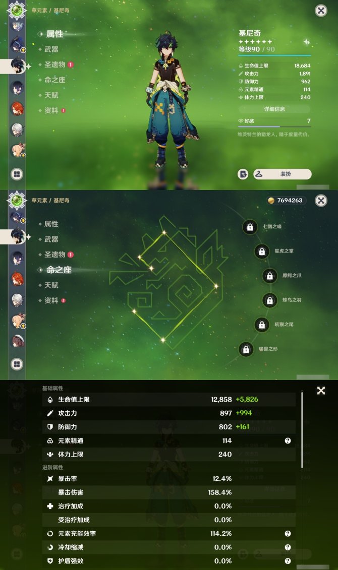 氪金兽