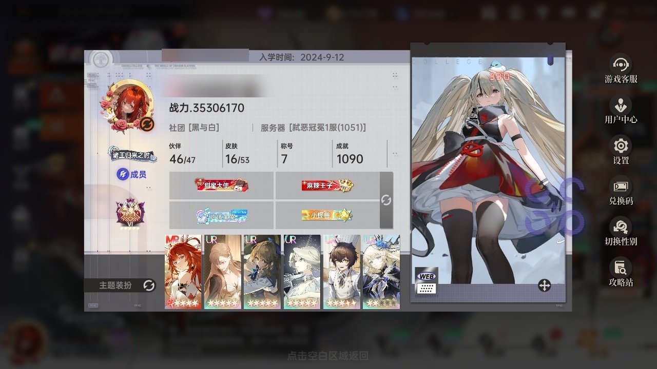 贵族等级: 贵族SS级 小队评级: 宗师 ...