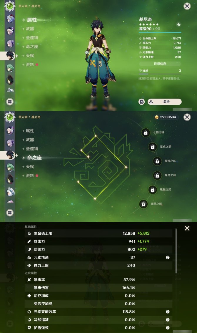 氪金兽
