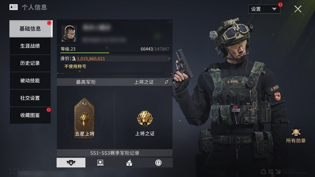 网易支付状态: 可注销 兵人时装: 经典...