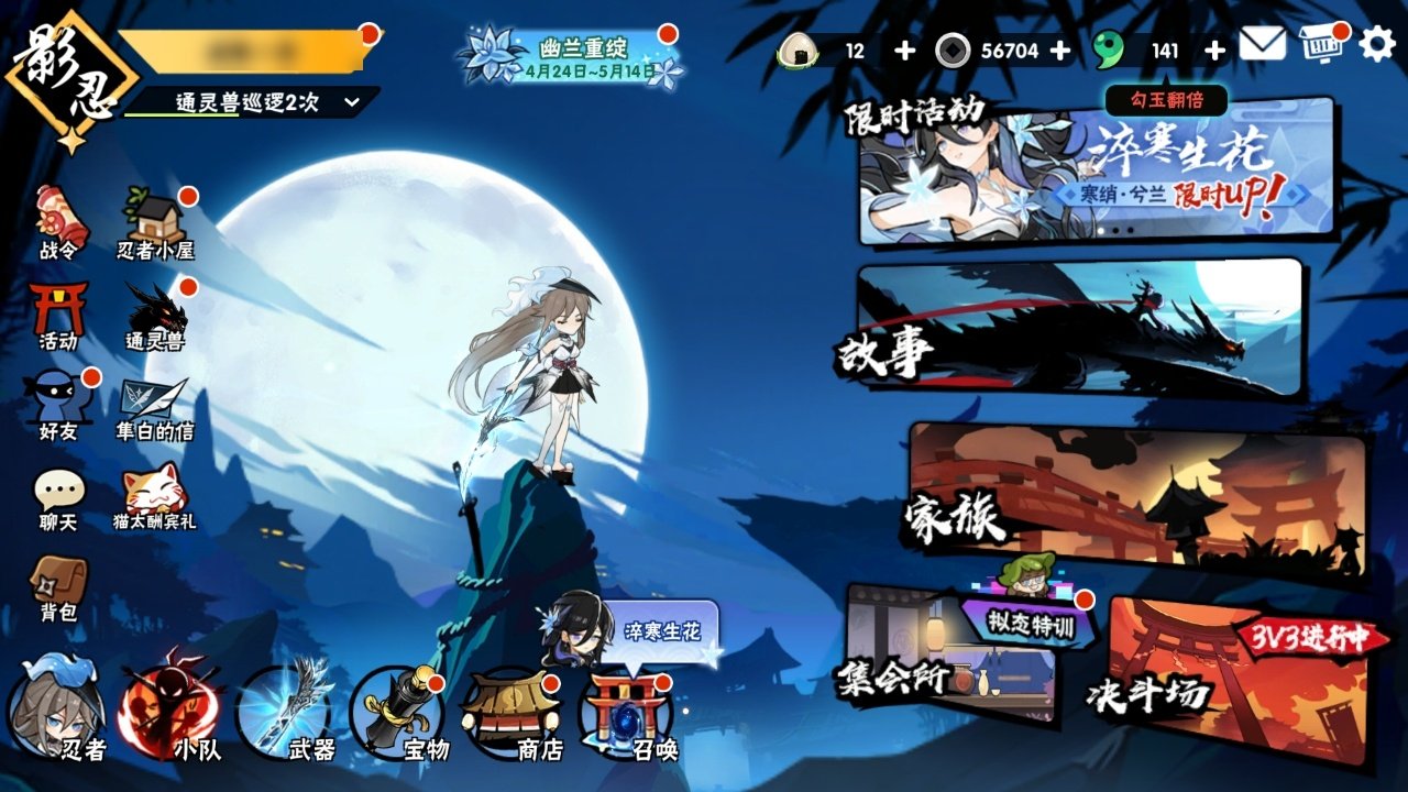 亮点: 2命霜刃伊鹤，1命剑心和星闪，up...