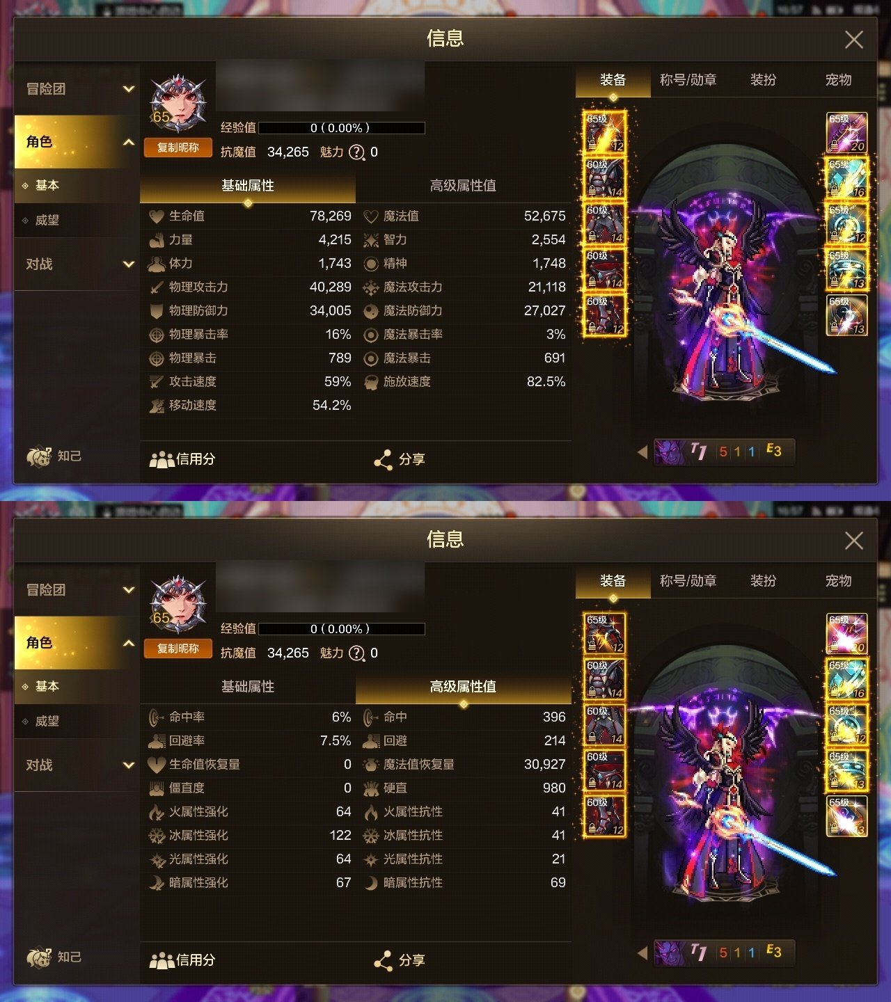 实名: 可修改 主职业: 剑宗 时装: 冥...