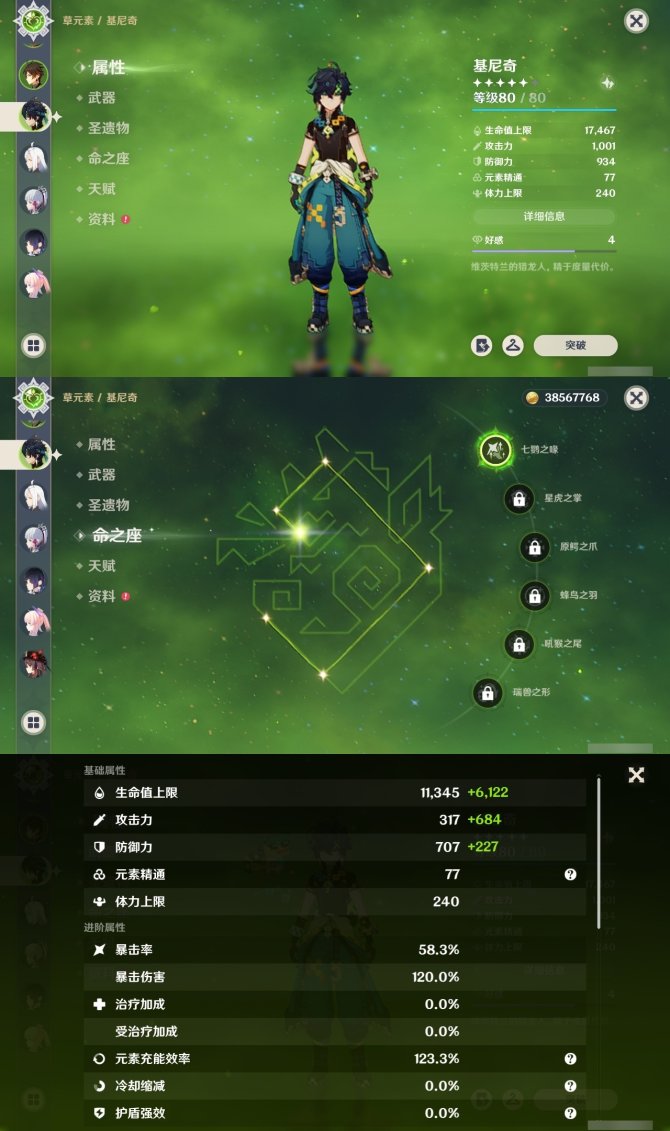 氪金兽