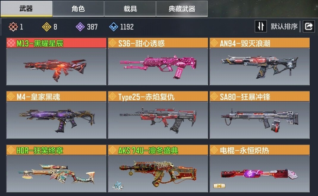 实名: 可修改 段位: 大师 神话枪械数量...