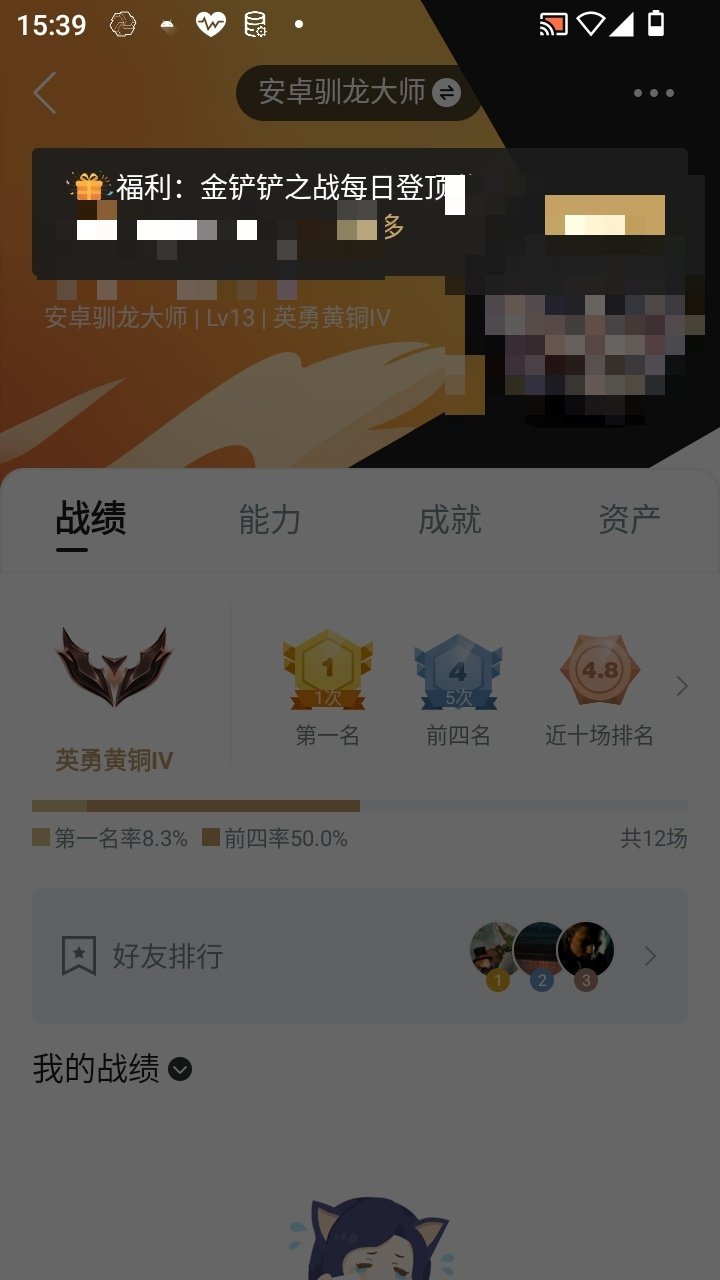 实名: 可修改 小小英雄数量: 3 竞技场...
