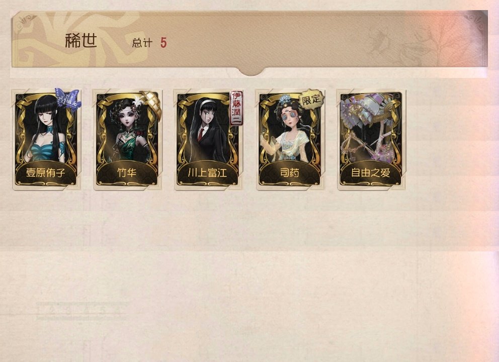 红蝶大情号！！【网易邮箱】壹原侑子 竹华 ...