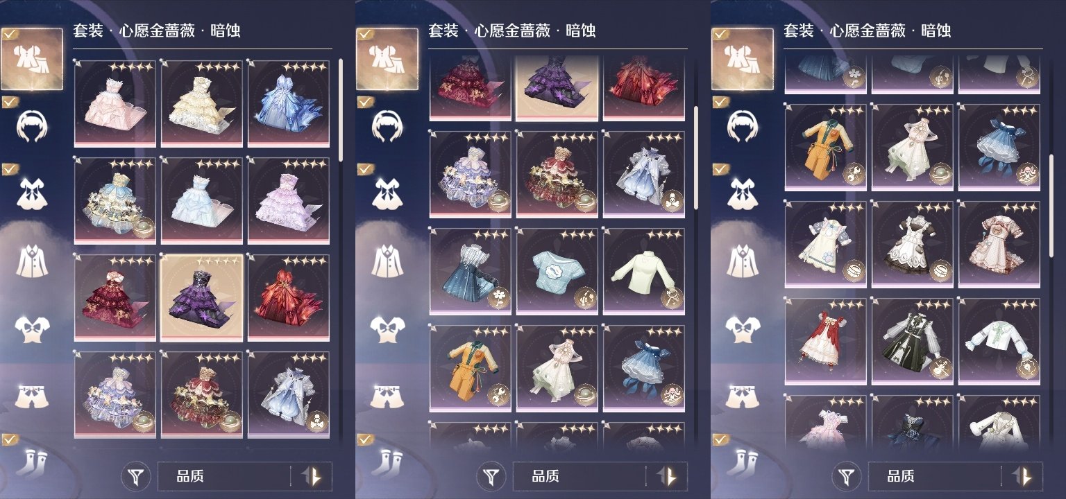 五星套装: 蝶屿风袭,天鹅童话,心愿金蔷薇...