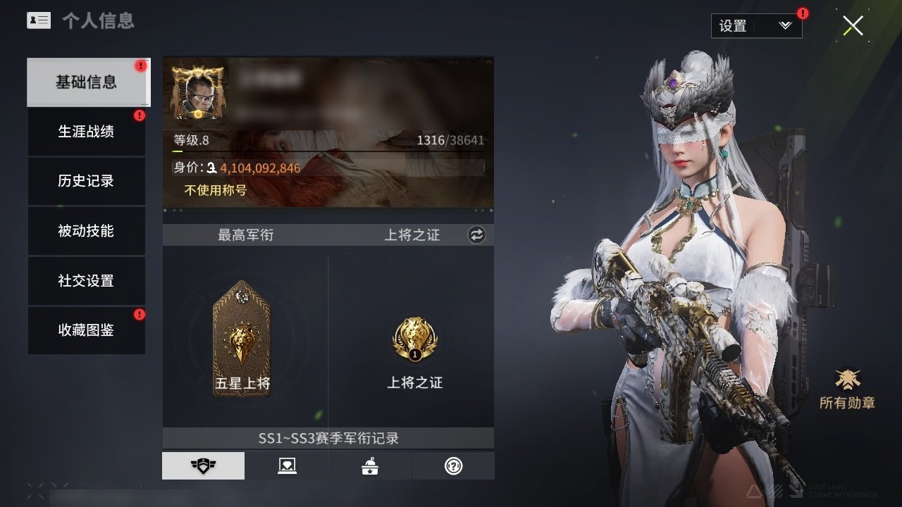 网易支付状态: 可注销 宠物: 幻影,爱丽...