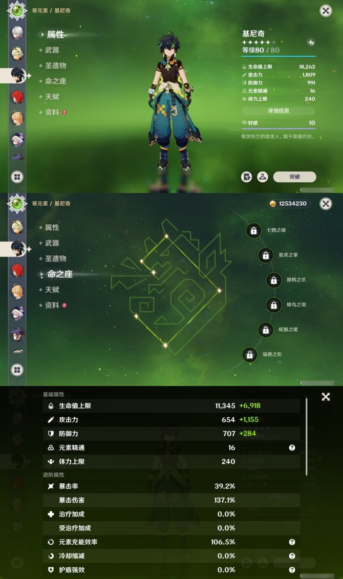 氪金兽