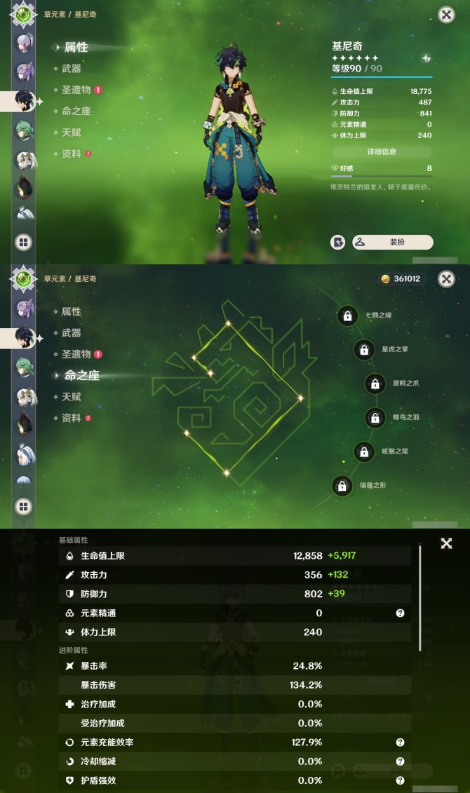 氪金兽