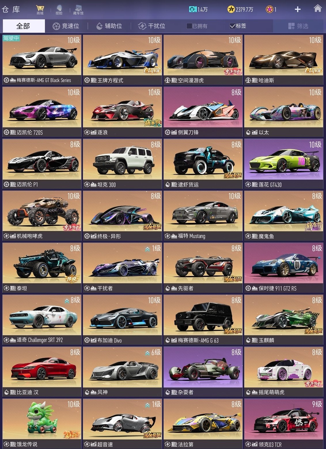 竞速位: 梅赛德斯-AMG GT Blac...