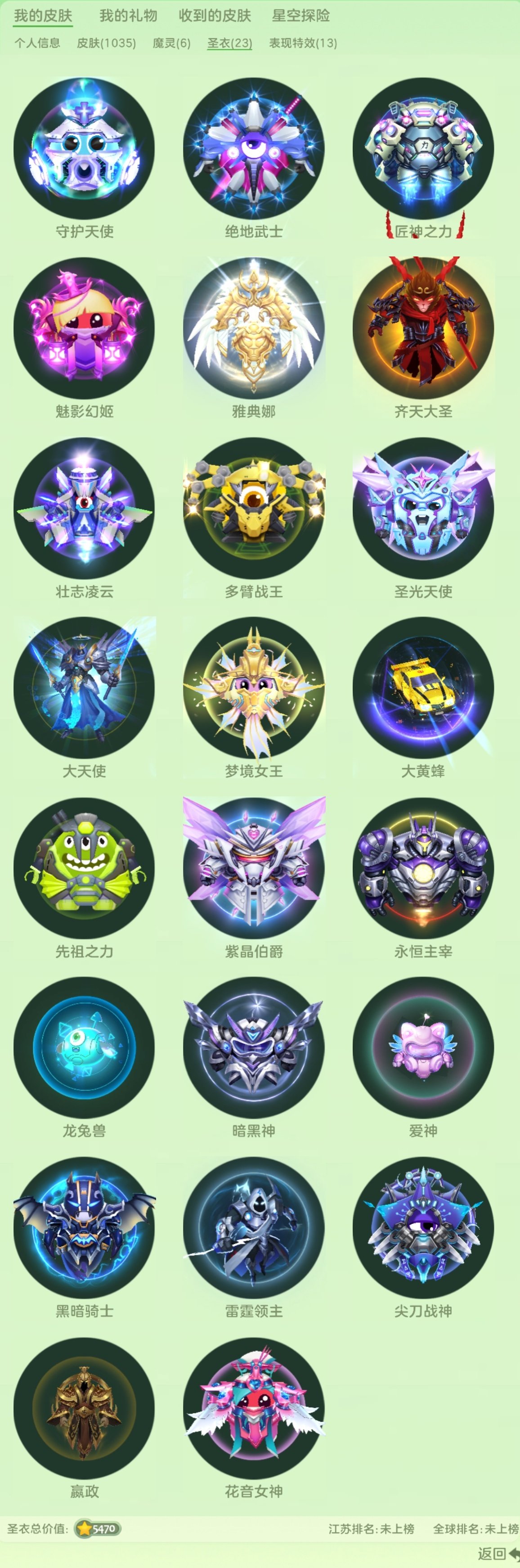魔灵: 欧姆,星河舰长塞伦,梦魇,赤影战神...