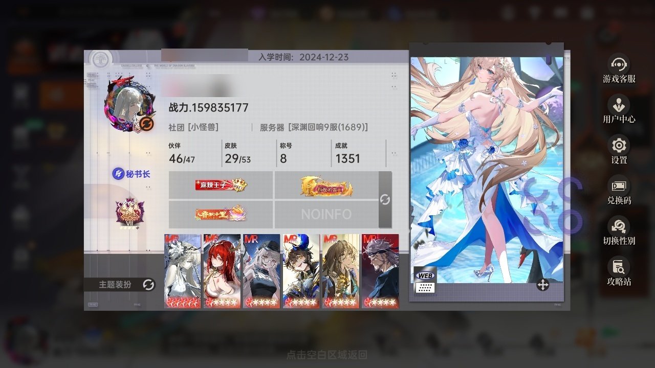 贵族等级: 顶奢S级 血统评定: 小队评...