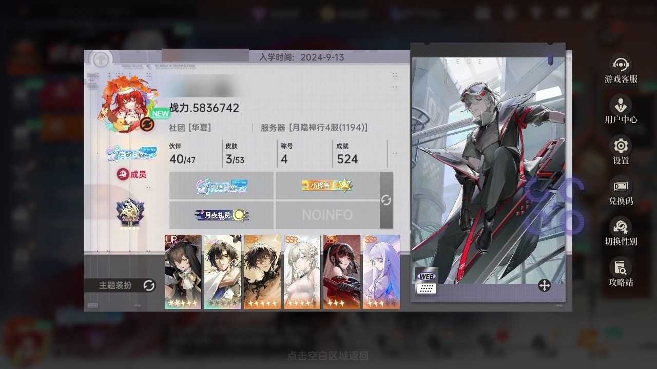 贵族等级: 贵族B级 血统评定: 小队评...