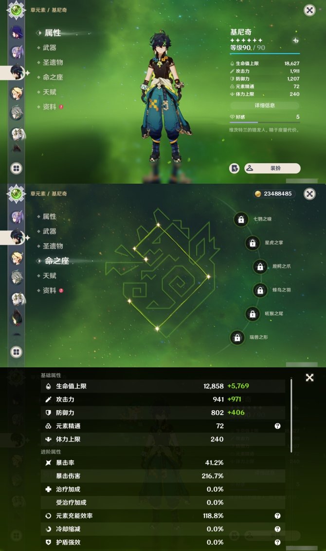 氪金兽