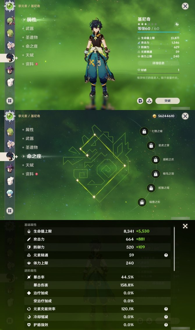 氪金兽