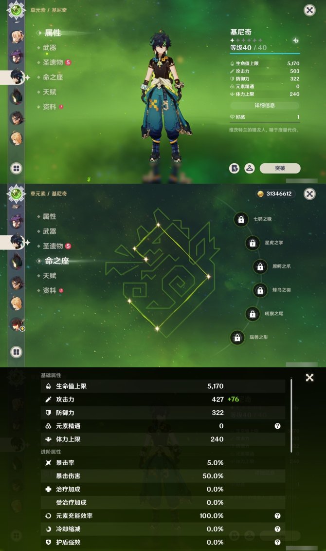 氪金兽