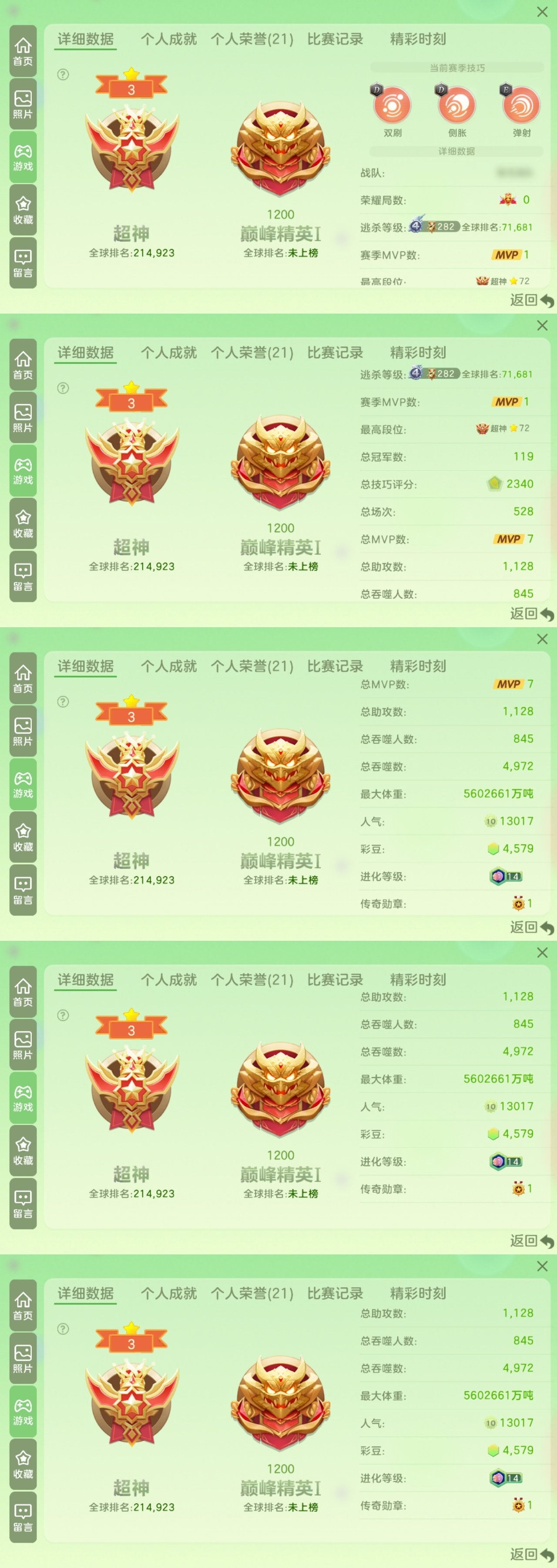 亮点: 一秀五赛活绑
