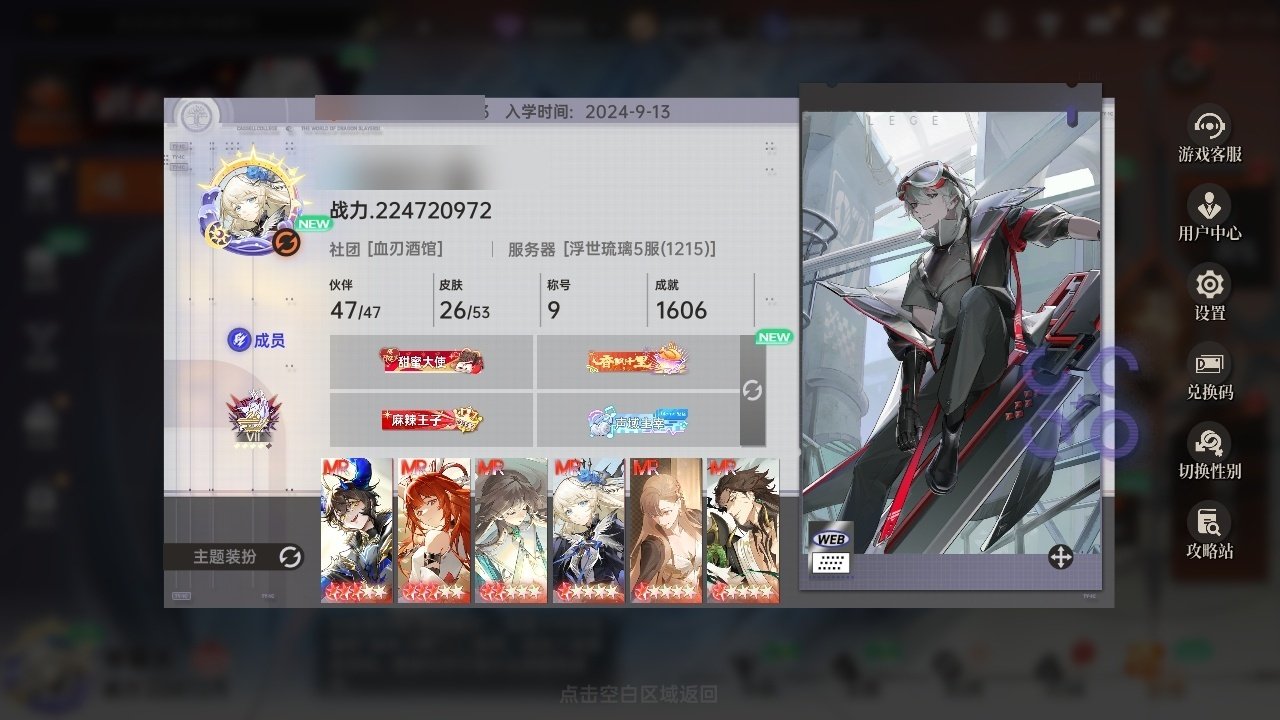 贵族等级: 尊享SSS级 血统评定: 小...