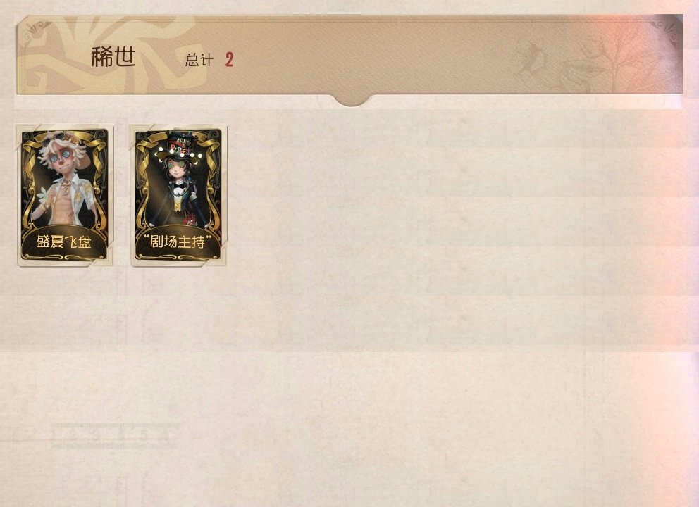 账号类型: 邮箱账号 换绑冷却: 无冷却 ...