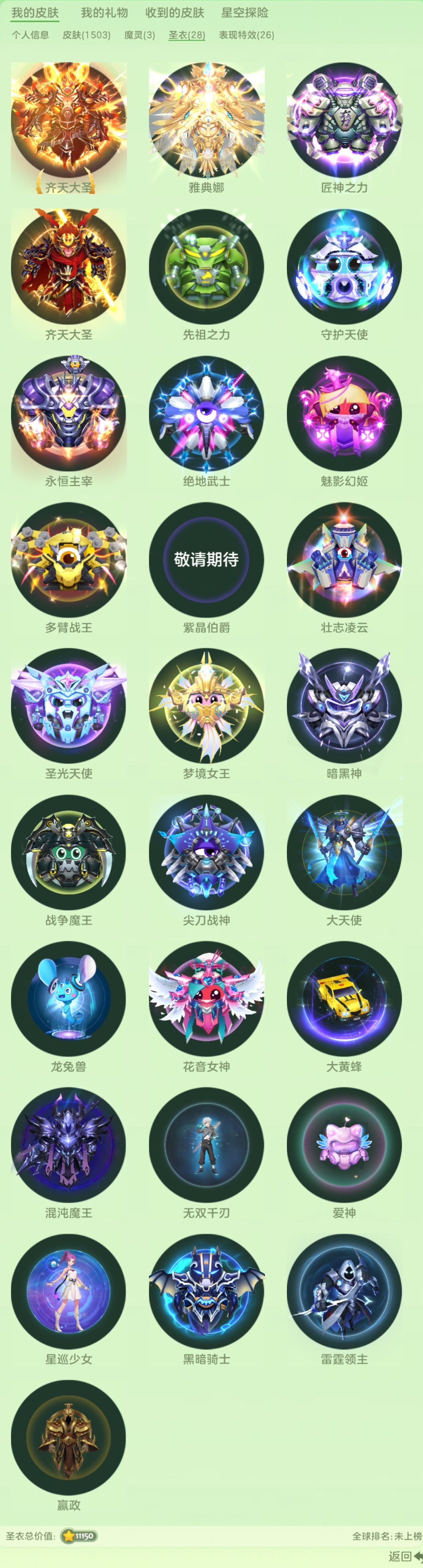 魔灵: 星河舰长塞伦,灵渊龙女慕兮,梦魇 ...