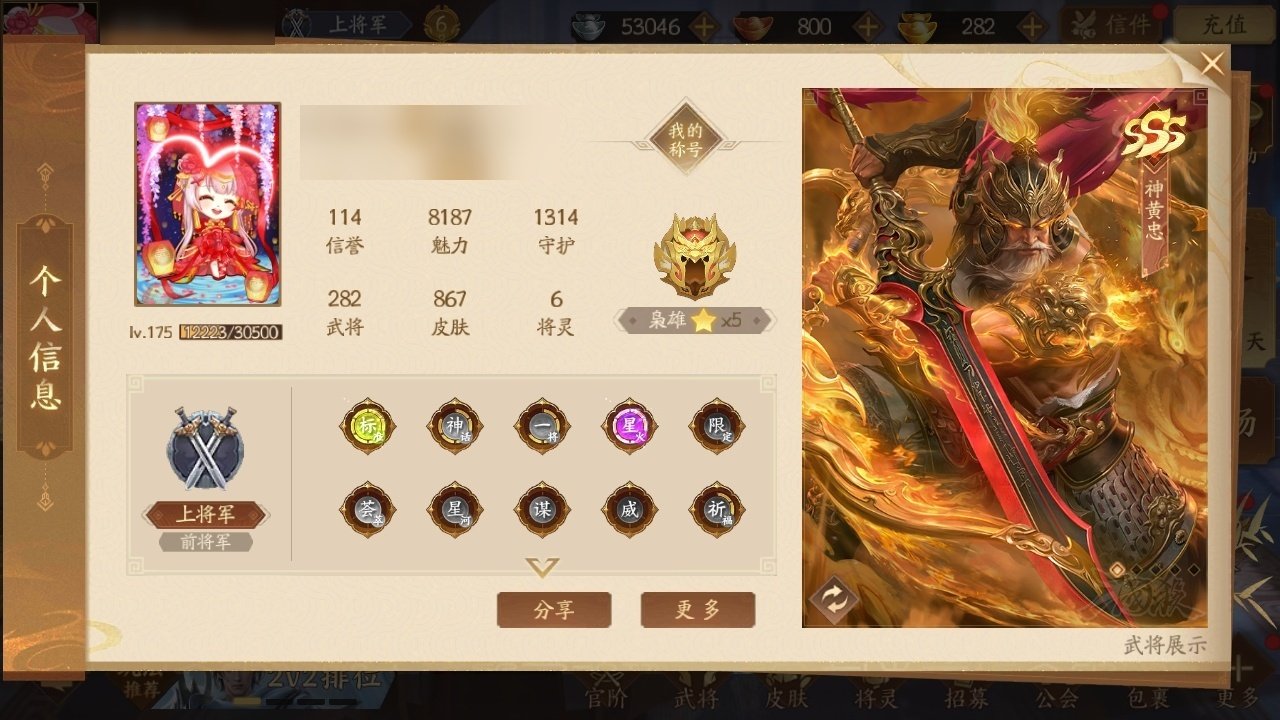 官阶: 上将军 神将: 神张飞,神甘宁,神...