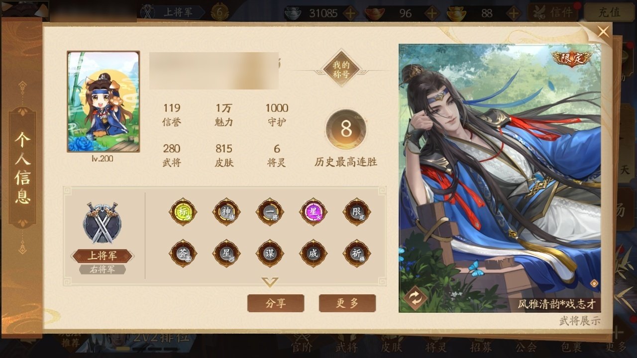官阶: 上将军 神将: 神甘宁,神张辽,神...