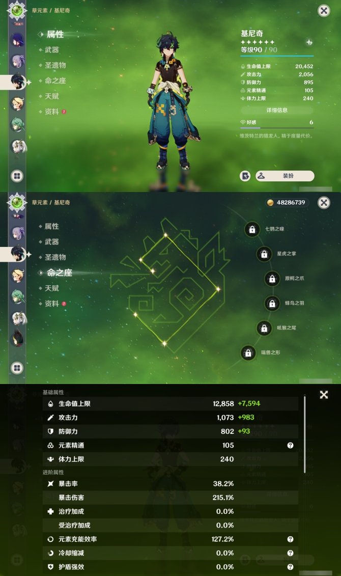 氪金兽