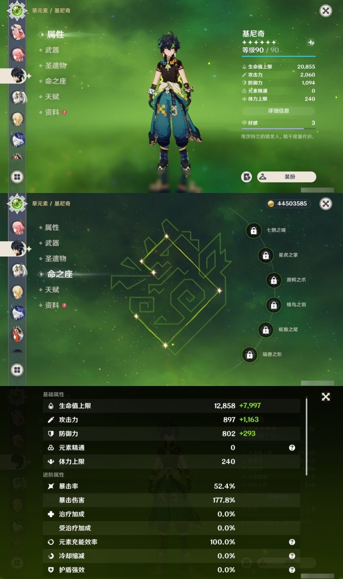 氪金兽