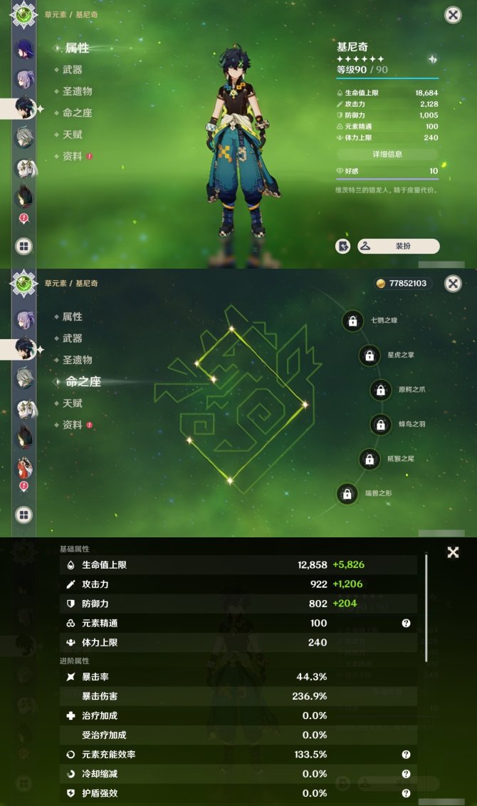 氪金兽