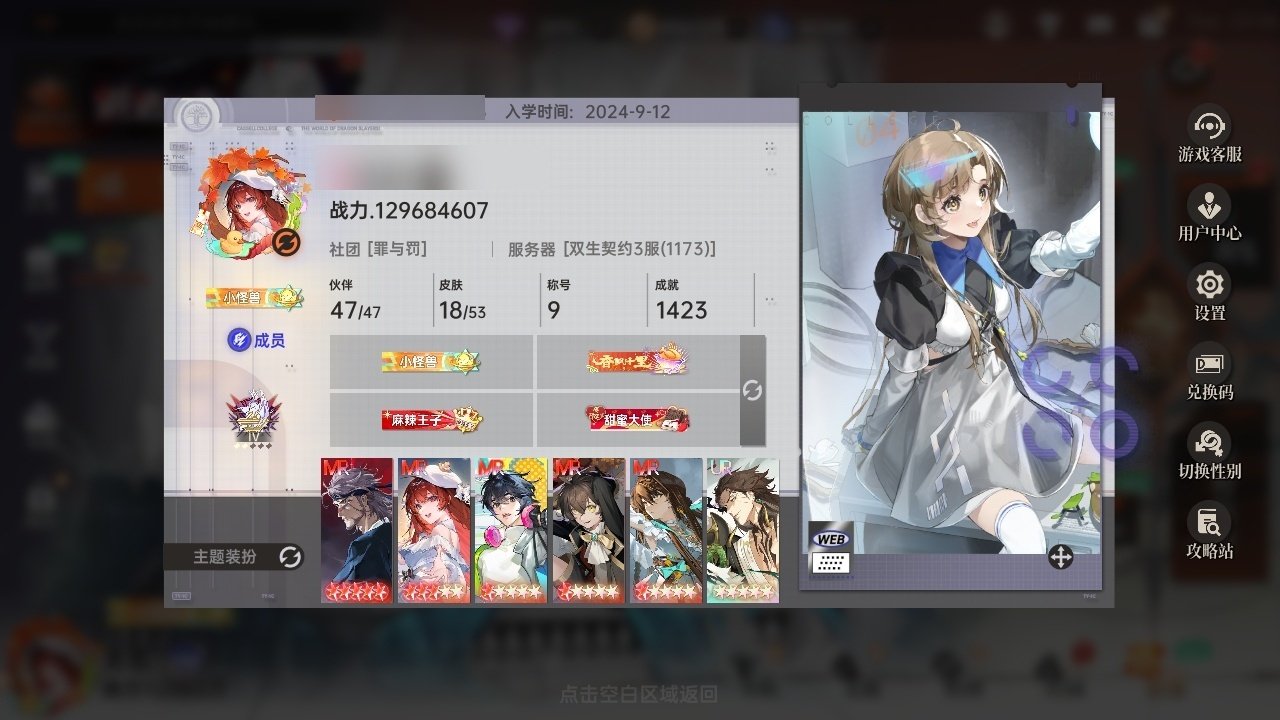 贵族等级: 贵族S级 血统评定: 小队评...