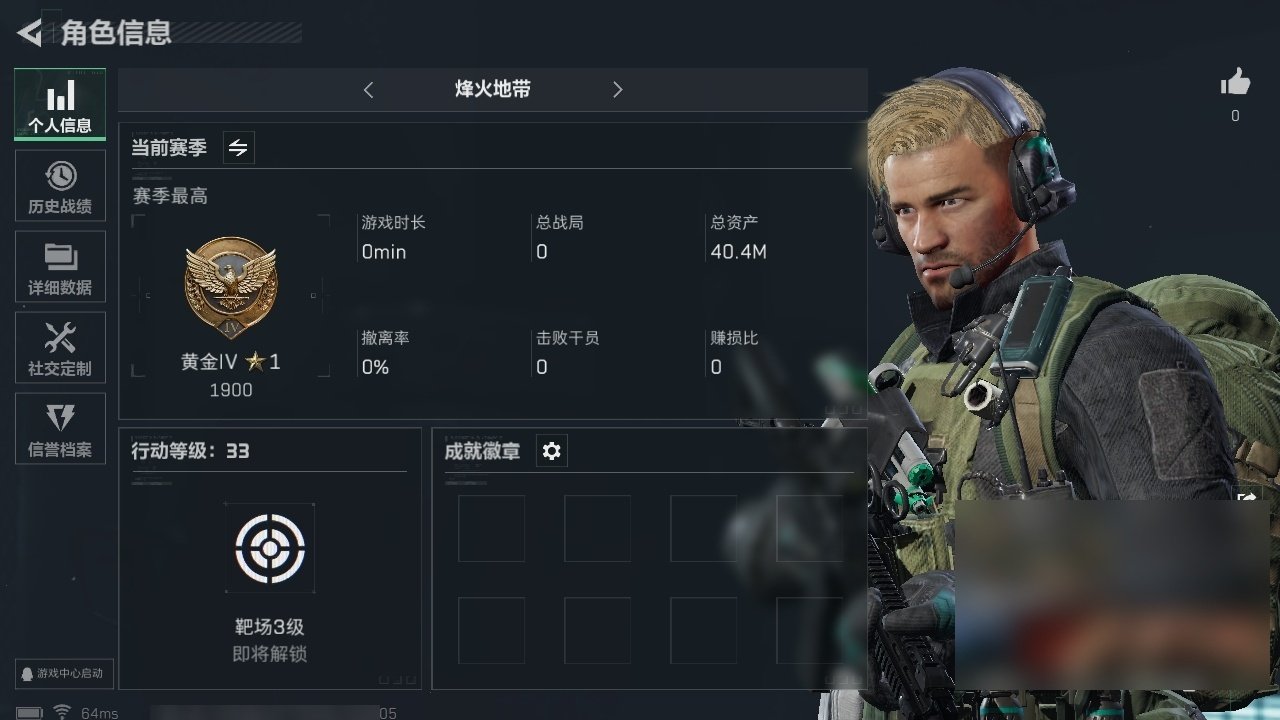 实名: 不可修改 总资产(M): 40 哈...