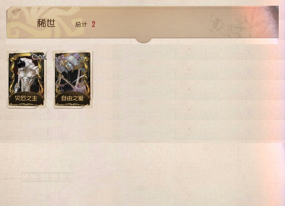 账号类型: 邮箱账号 换绑冷却: 无冷却 ...