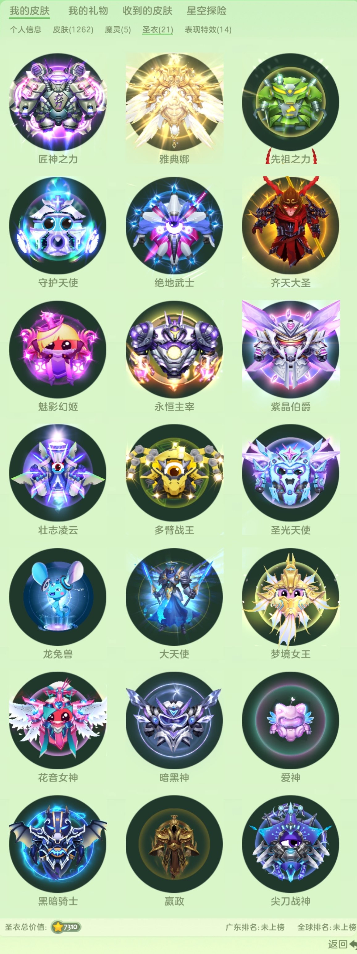 贵族等级: 球仙 魔灵: 欧姆,西莫金,灵...