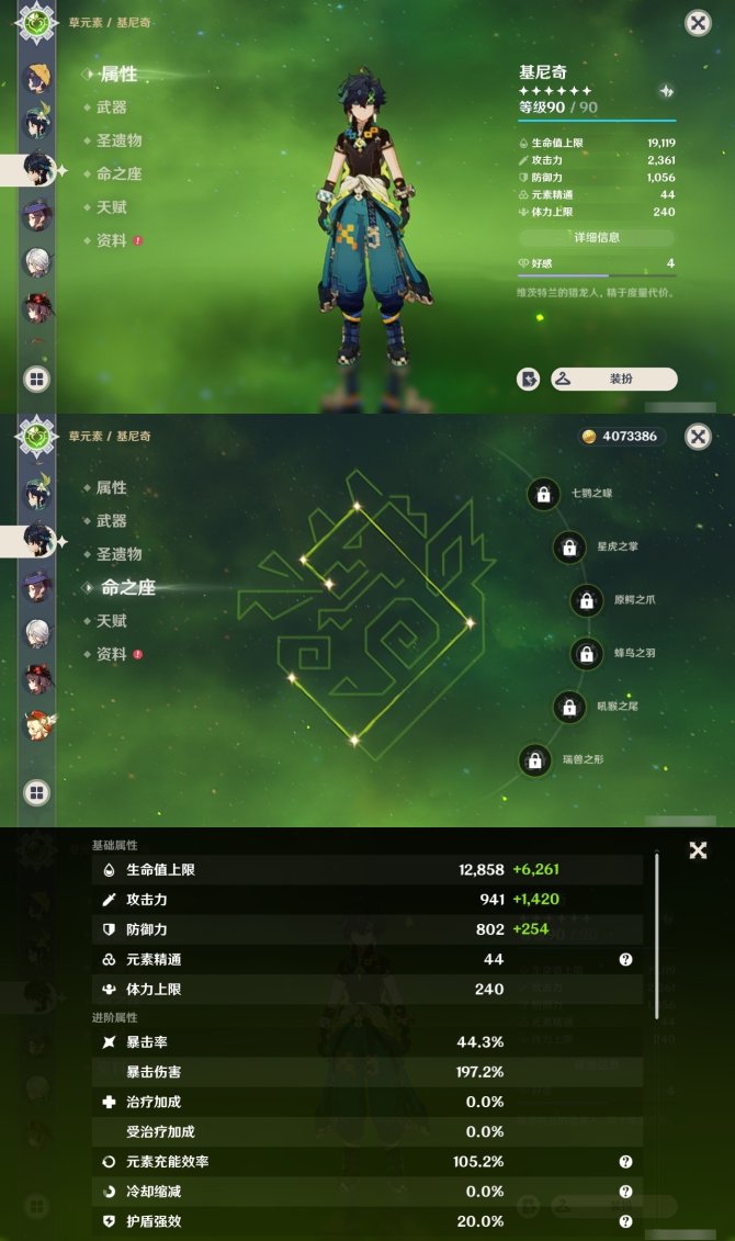 氪金兽