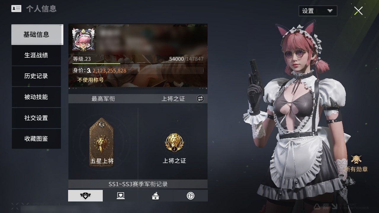 换绑冷却: 无冷却 网易支付状态: 可注销...