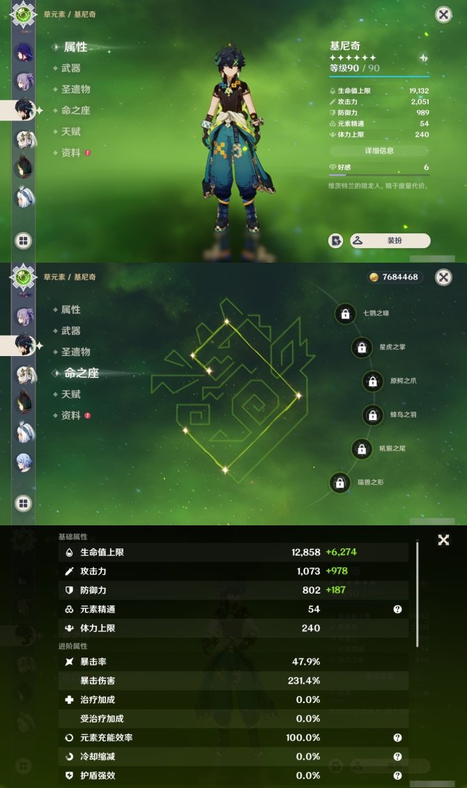 氪金兽