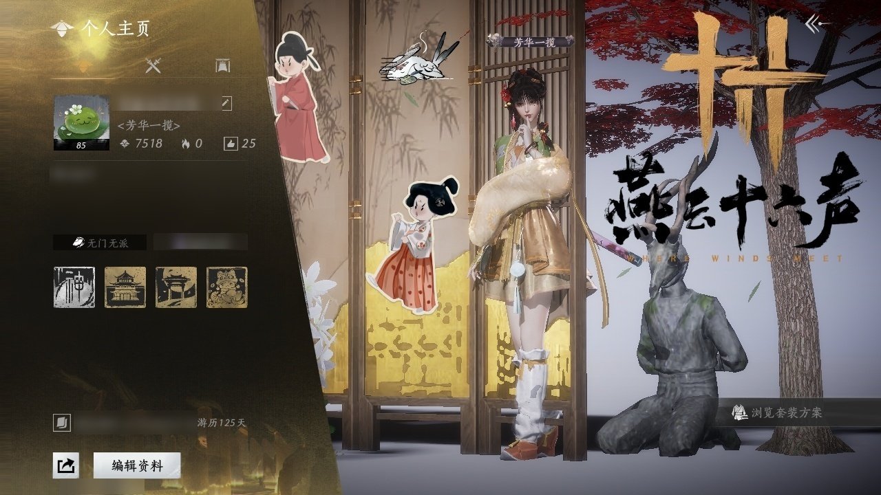 换绑冷却: 无冷却 门派: 无门无派 金色...
