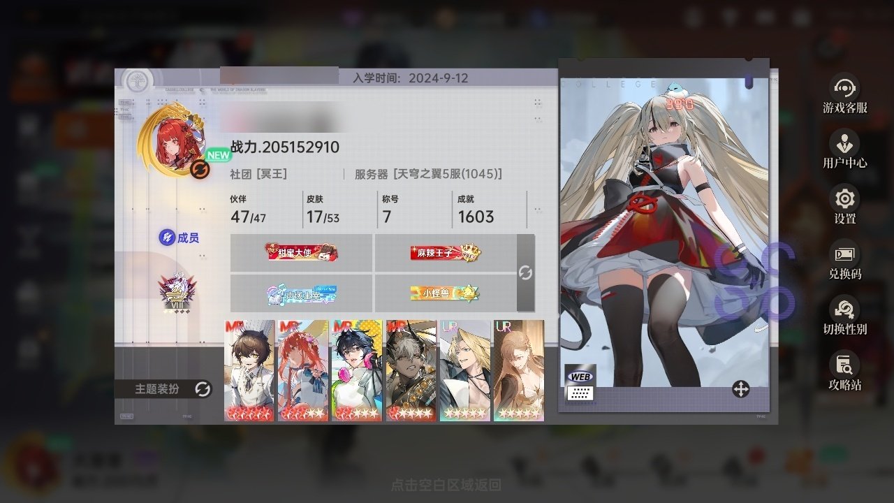 贵族等级: 贵族SS级 血统评定:  小队...
