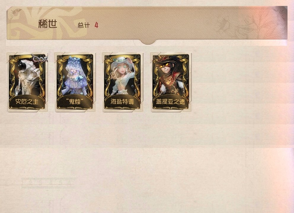 账号类型: 邮箱账号 换绑冷却: 无冷却 ...