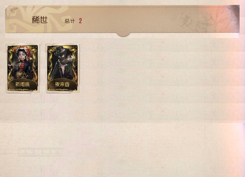 账号类型: 邮箱账号 换绑冷却: 无冷却 ...