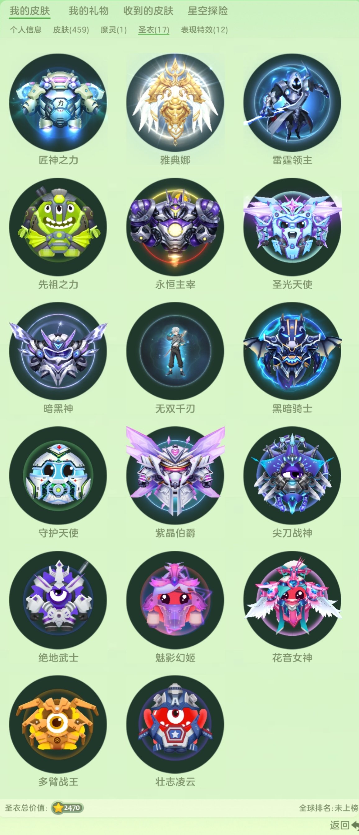 贵族等级: 球星 魔灵: 星河舰长塞伦 圣...