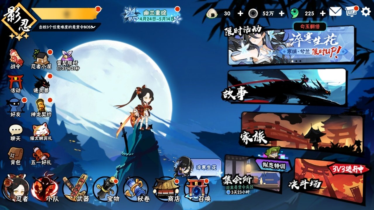 亮点: 攻击3600