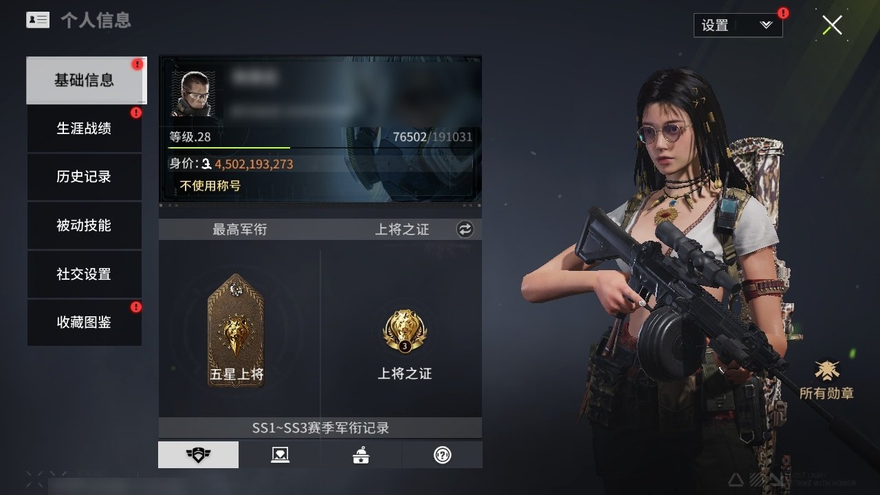 网易支付状态: 未注册 兵人时装: 经典...