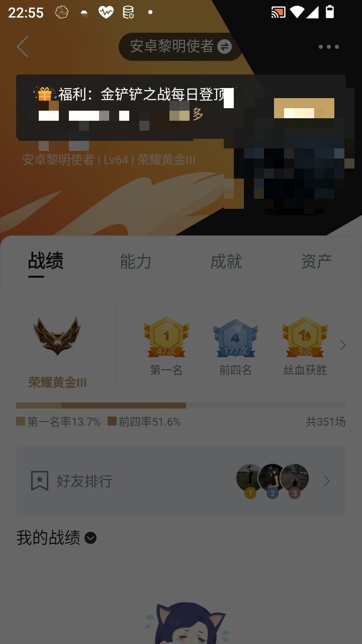 实名: 可修改 小小英雄数量: 12 竞技...
