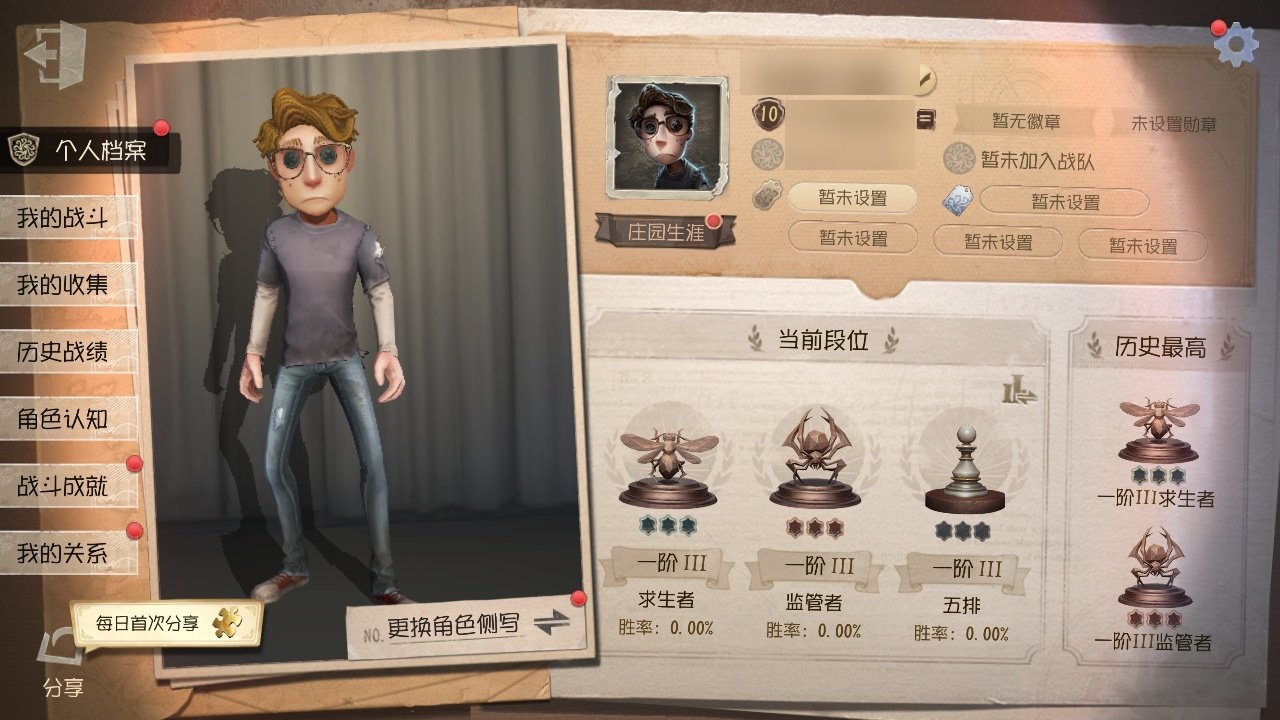 账号类型: 邮箱账号 换绑冷却: 无冷却 ...
