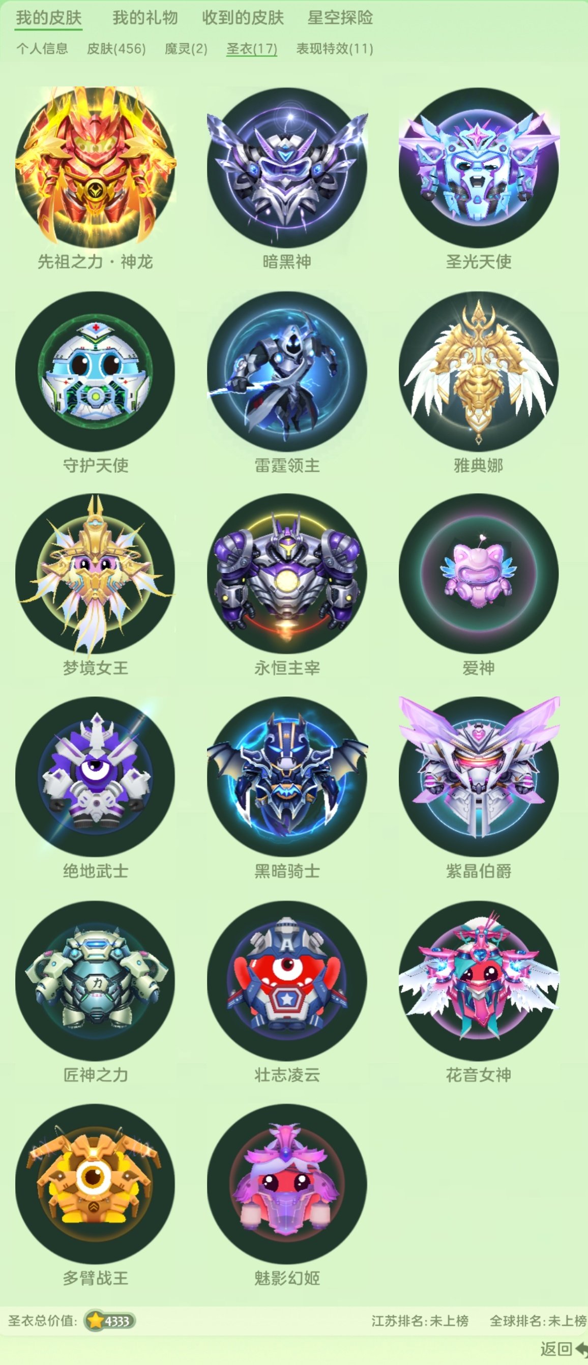 贵族等级: 球星 魔灵: 西莫金,赤影战神...