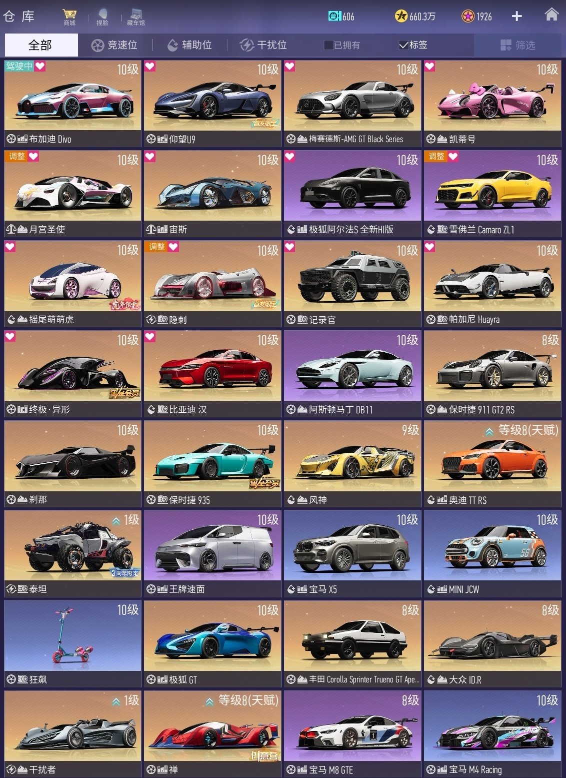 竞速位: 凯蒂号,梅赛德斯-AMG GT ...